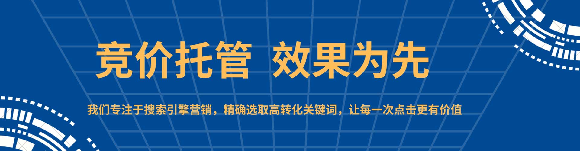 雅江sem主管