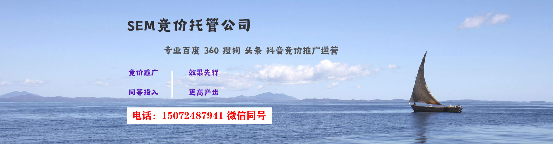 雅江竞价推广